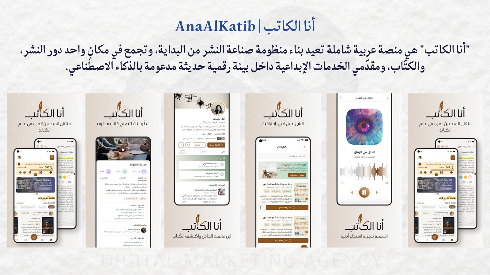 AnaAlKatib أنا الكاتب