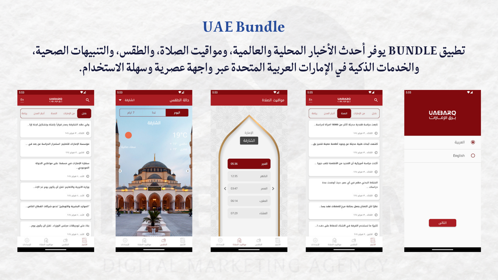 UAE Bundle
