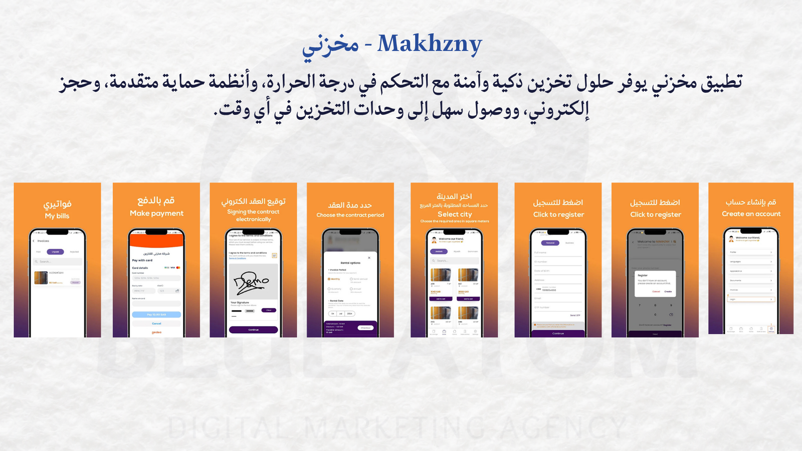 مخزني - Makhzny